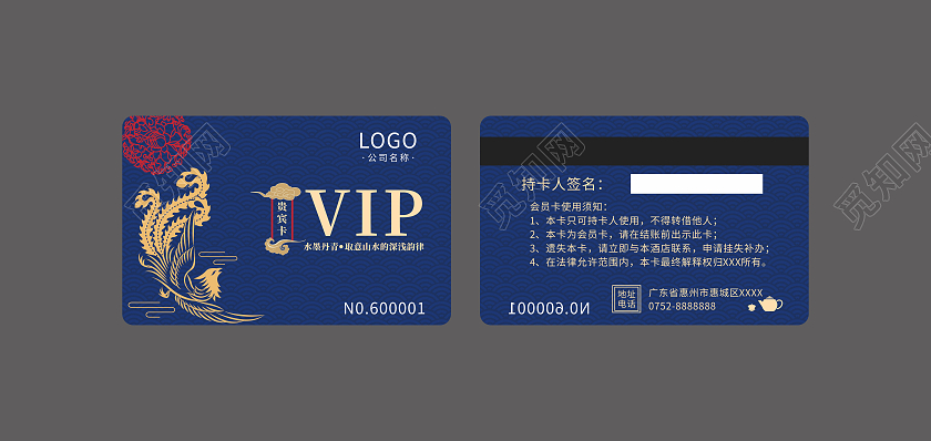 蓝金色新中式风格会所贵宾卡会员卡古风会员卡