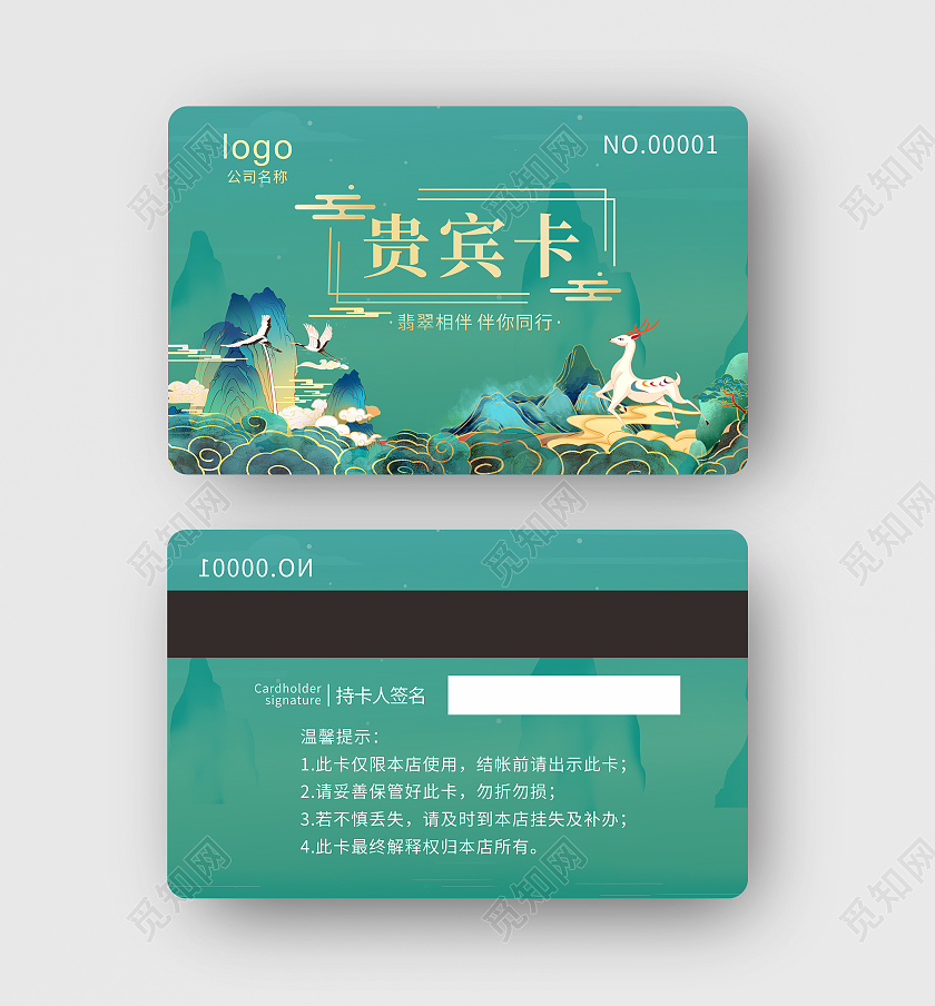 绿金色新中式古风国朝会所地产贵宾卡会员卡古风会员卡