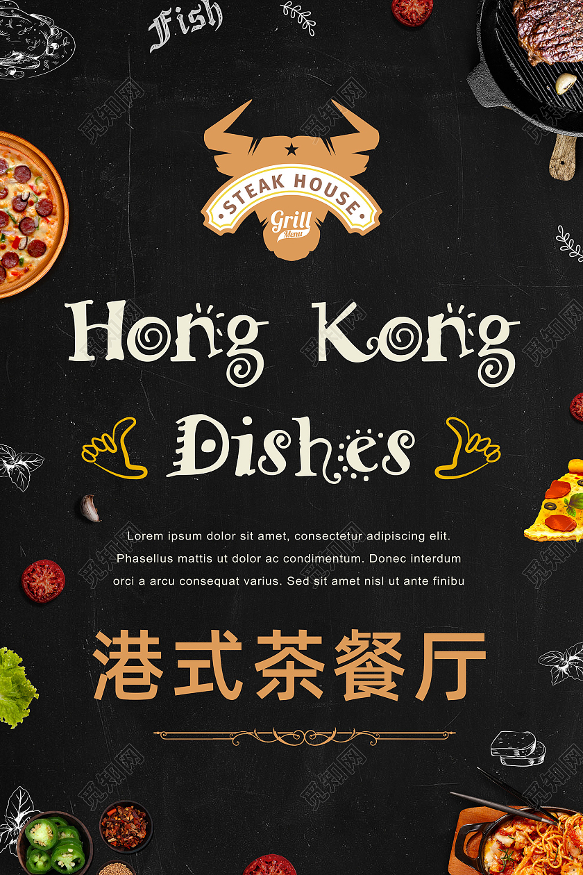 黑色经典美食西餐港式菜餐厅海报餐厅文化墙
