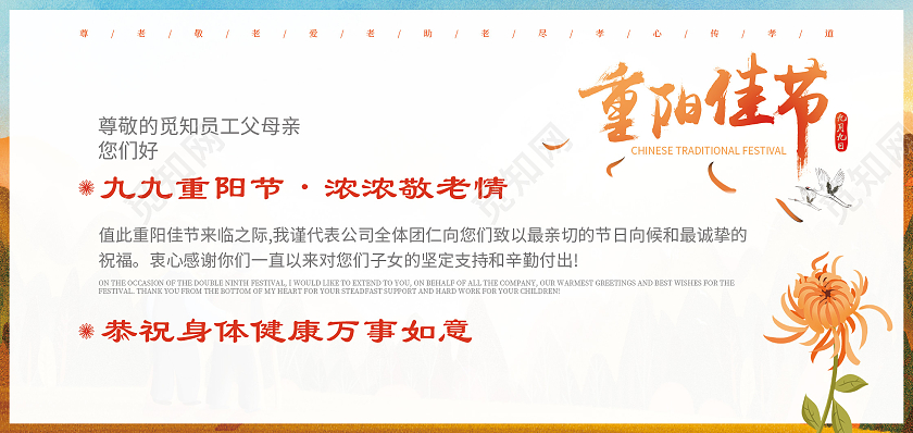 红色插画手绘岁岁重阳贺卡重阳节日贺卡重阳节贺卡