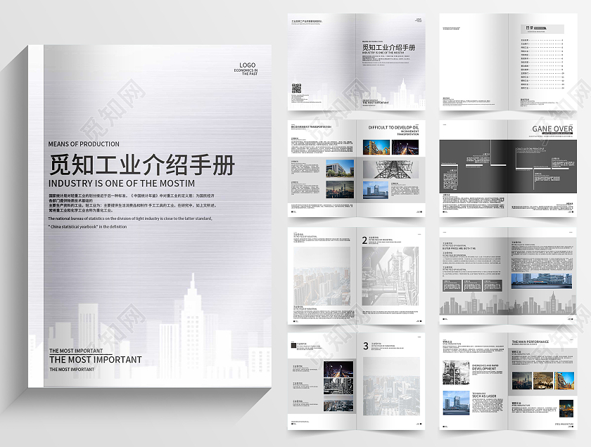 灰色简约工业介绍手册宣传活动画册这就是街舞