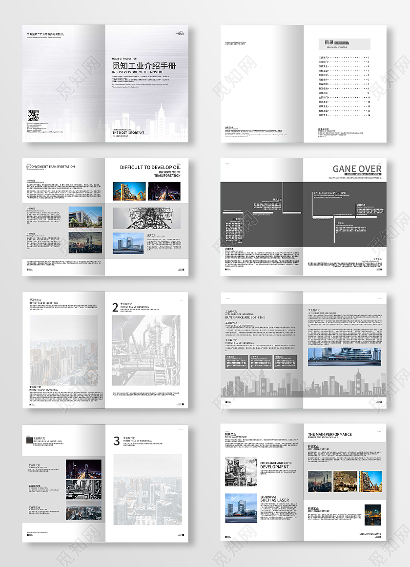 灰色简约工业介绍手册宣传活动画册这就是街舞