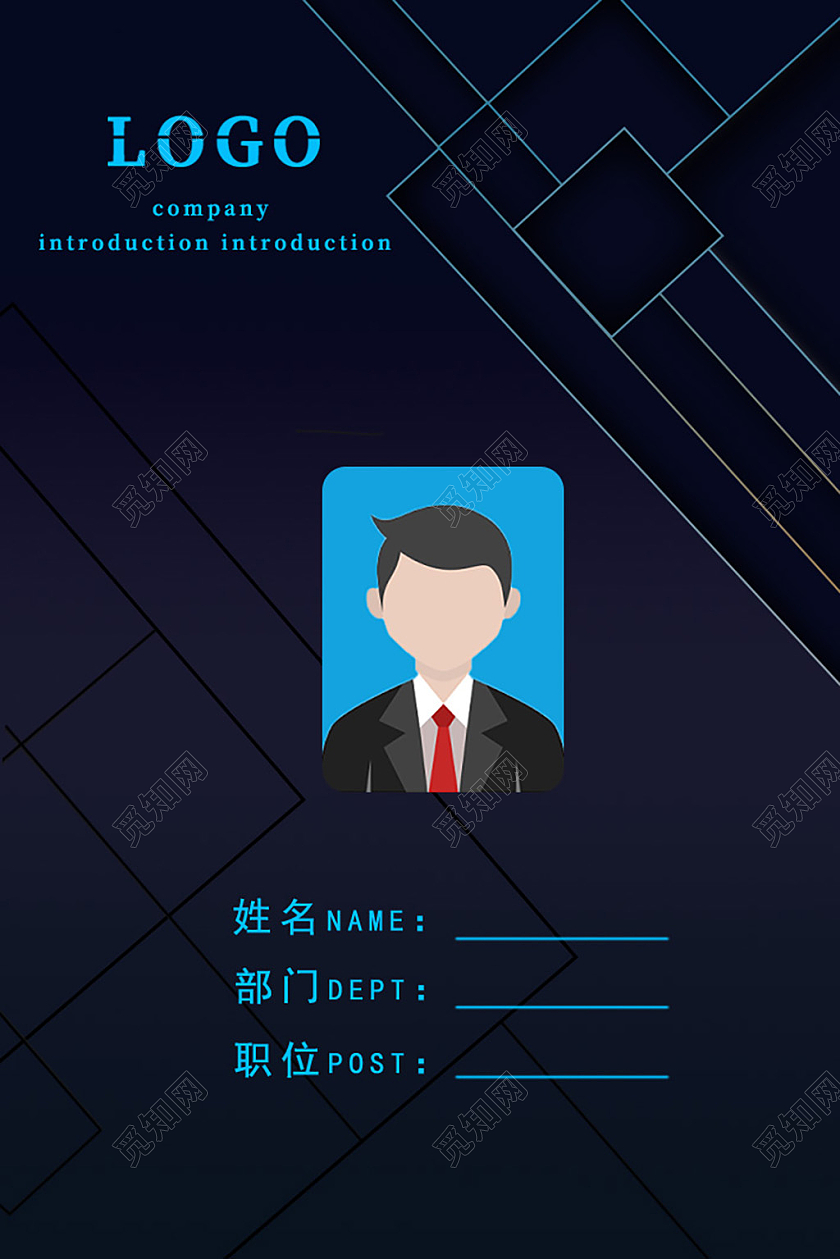 简约几何黑色渐变风格工作证证件黑色工作证