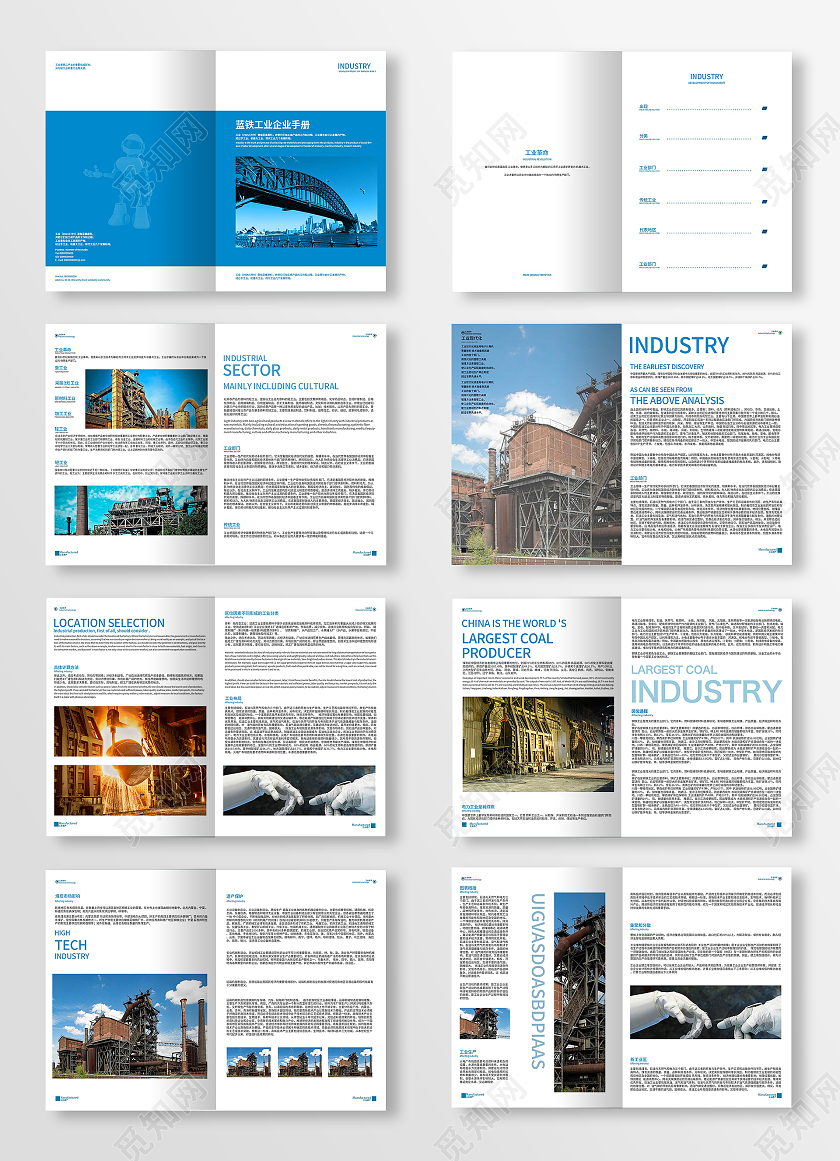 蓝色大气蓝铁工业企业手册画册这就是街舞