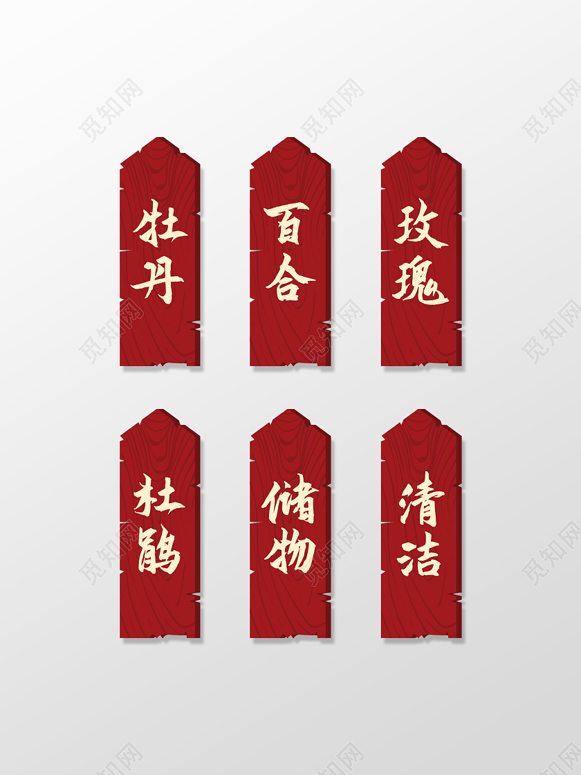 红色简约餐厅饭店木牌门牌标识这就是街舞