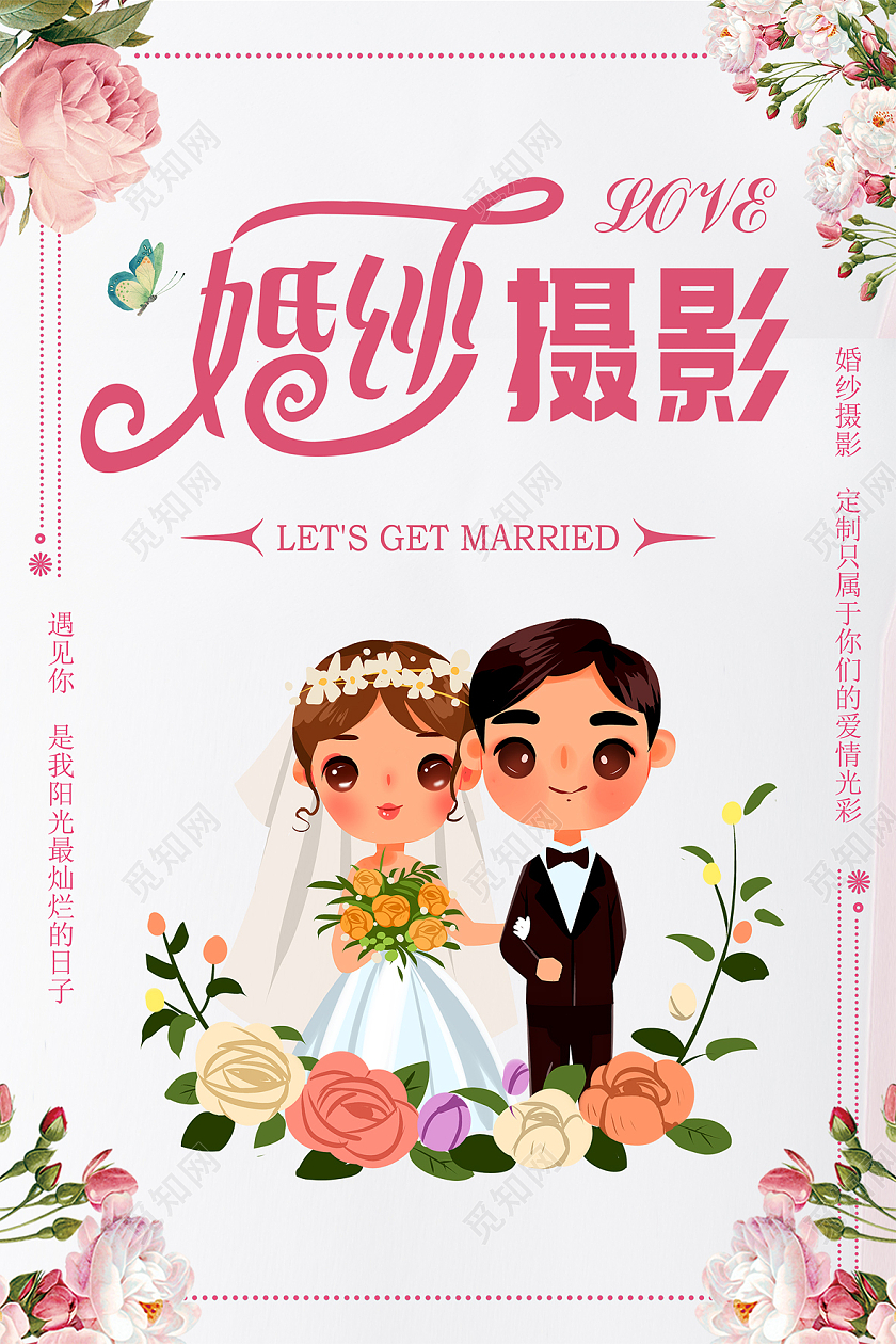 简约大气私人订制婚纱摄影艺术摄影结婚季婚庆婚礼展板