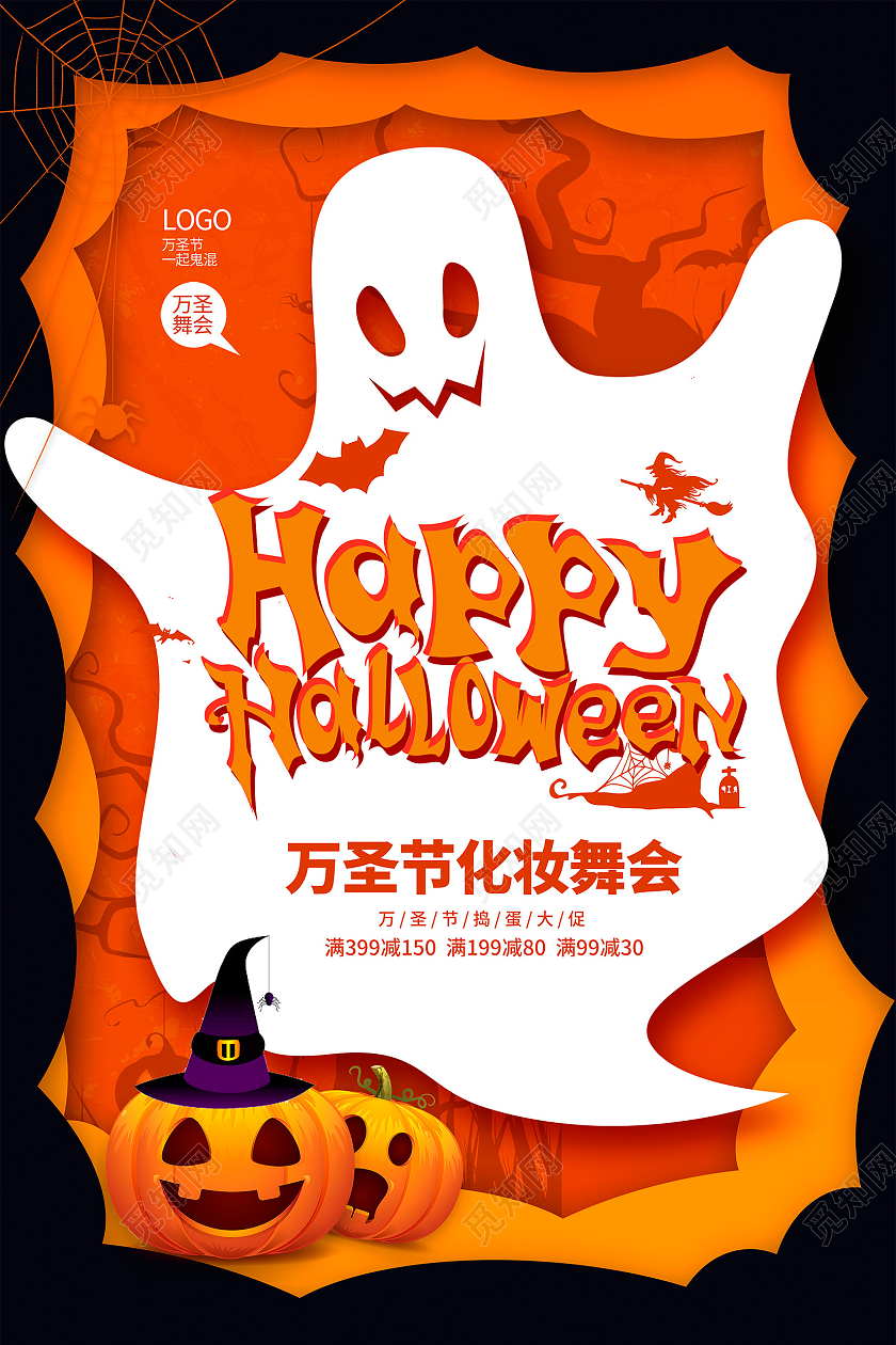 橙色卡通万圣节化装舞会展板设计万圣节面具舞会