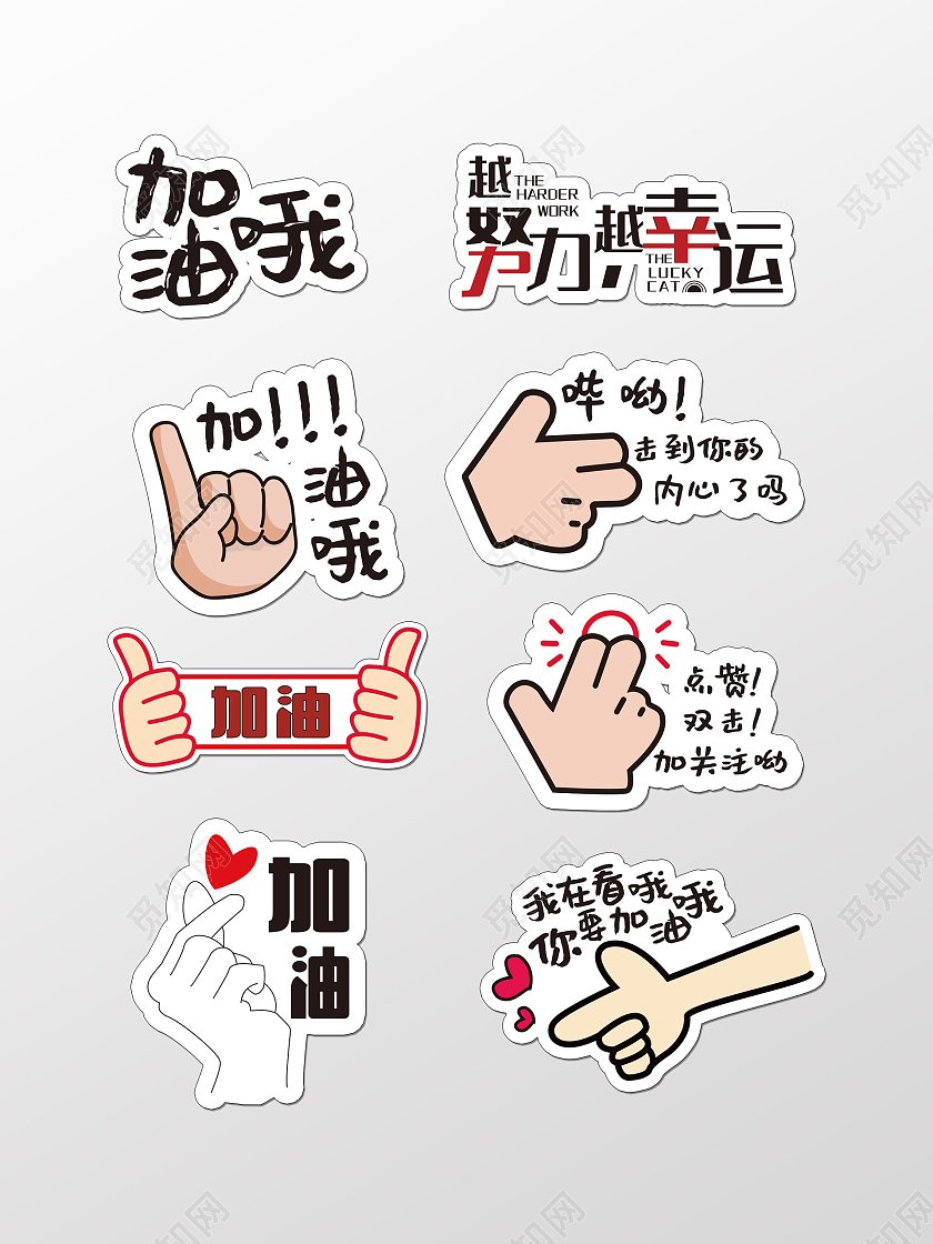 励志手举牌全力以赴青春无畏手举牌加油手举牌