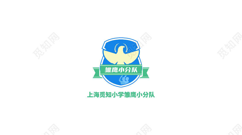 少先队员队徽班徽学校标志logo少先队标志