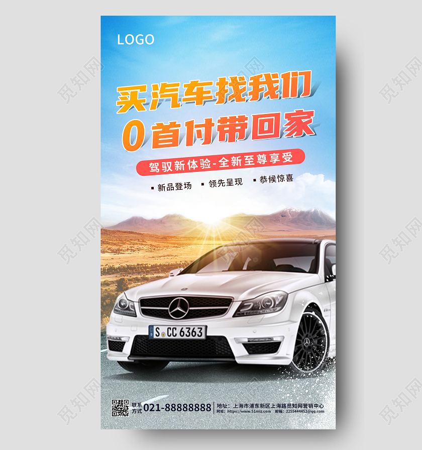 蓝色实拍简约大气力量皮卡汽车ui海报