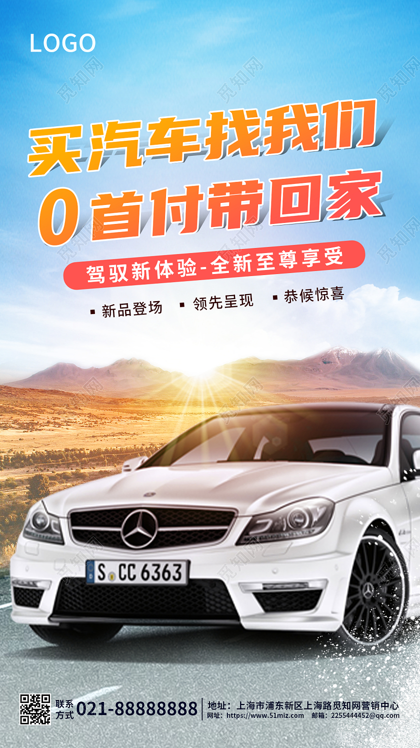 蓝色实拍简约大气力量皮卡汽车ui海报