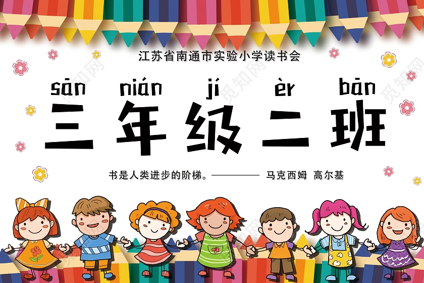 学校手举牌放学手举牌学校活动手举牌接送手举牌