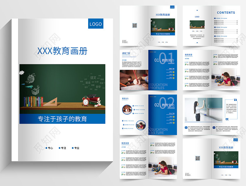 蓝色简约清新大气教育画册整套画册设计