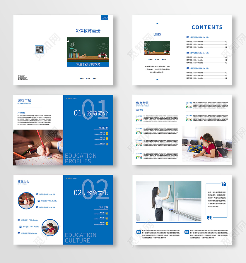 蓝色简约清新大气教育画册整套画册设计