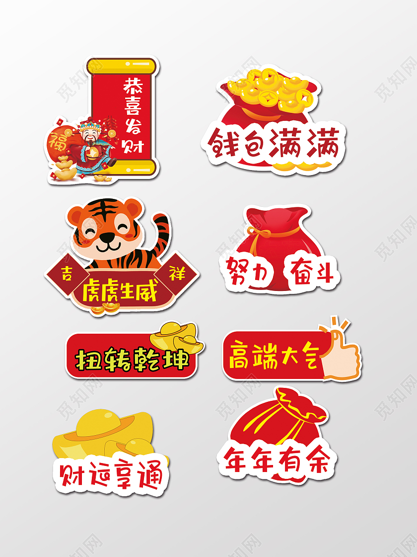 钱包满满努力奋斗国潮扭转乾坤手举牌红色喜庆国潮手举牌