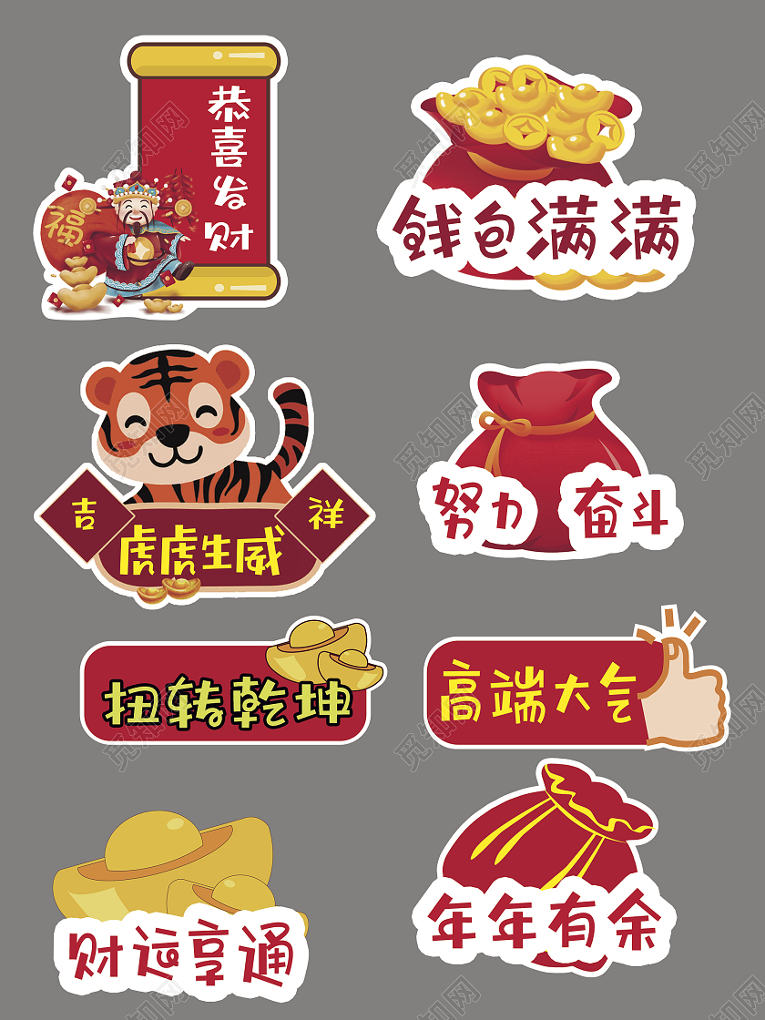 钱包满满努力奋斗国潮扭转乾坤手举牌红色喜庆国潮手举牌