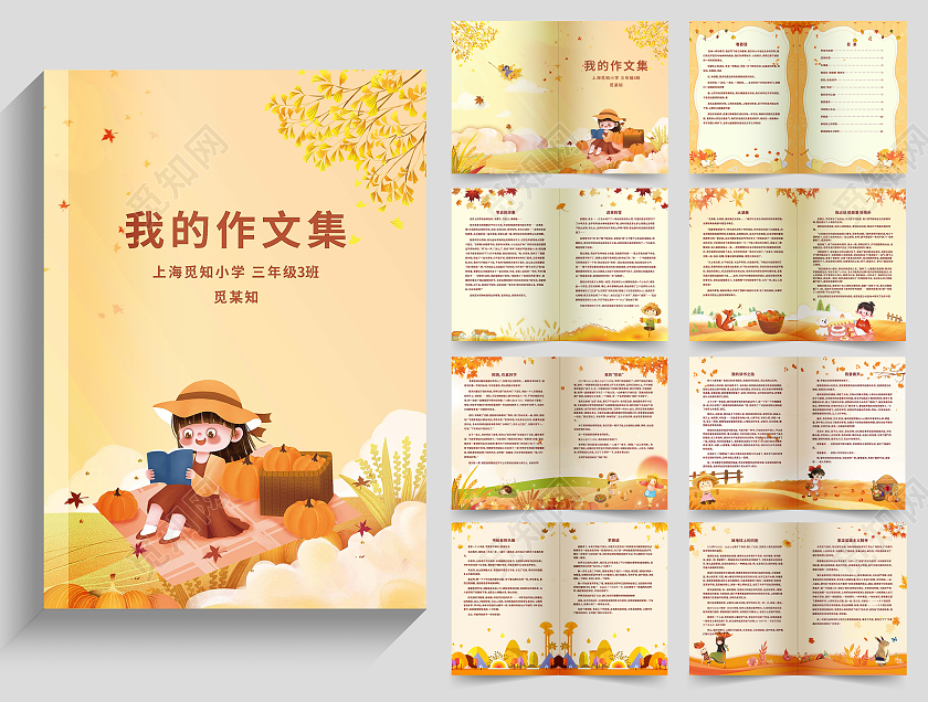 手绘清新插画我的作文集信纸日记读本绘本作文稿