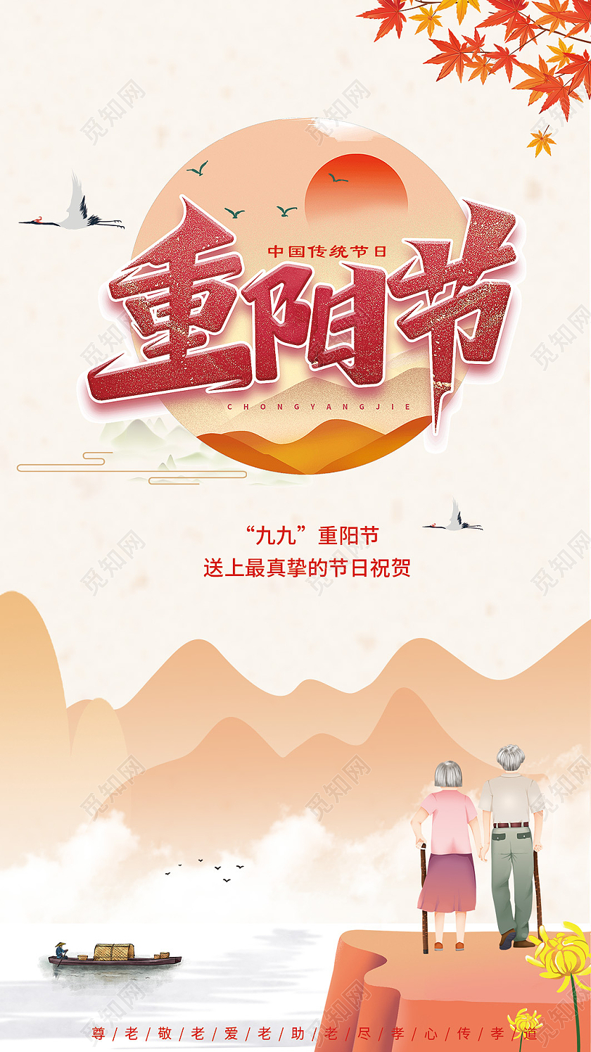 褐红色手绘插画风重阳节贺卡九九重阳节贺卡