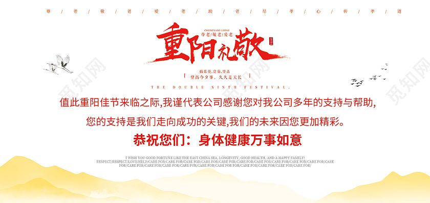 粉红菊花插画节日贺卡重阳最美夕阳红贺卡重阳节贺卡