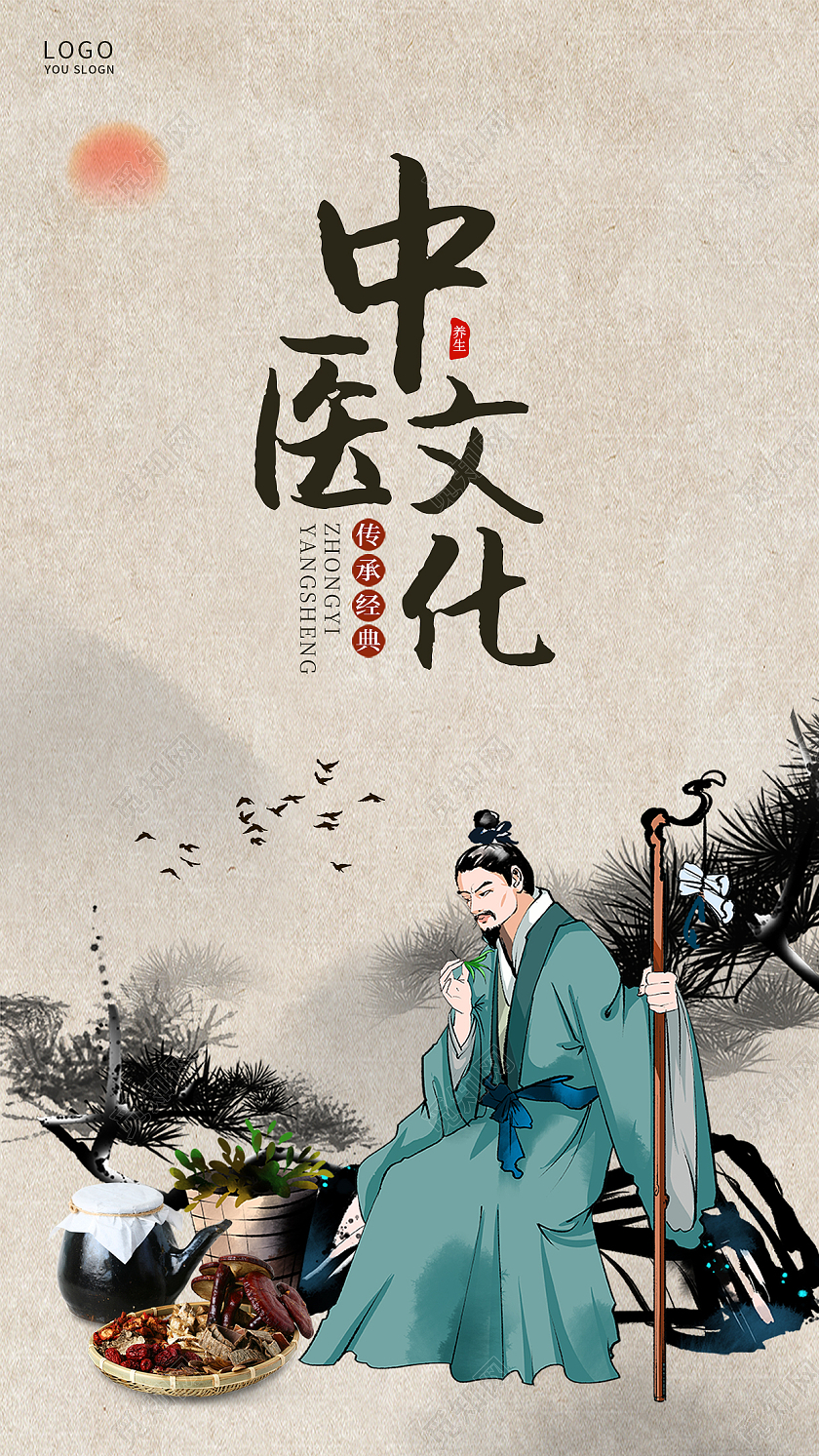 灰色复古简约中医养生ui手机海报中医海报中医宣传