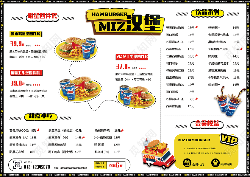 黄色插画汉堡炸鸡店菜单两页横版菜单汉堡菜单