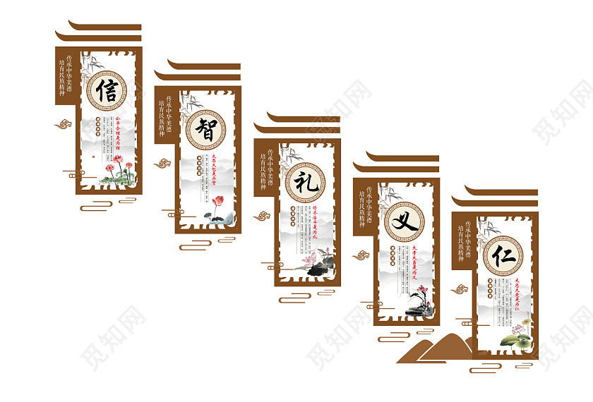 棕色中国风创意信智礼义仁学校走廊文化墙