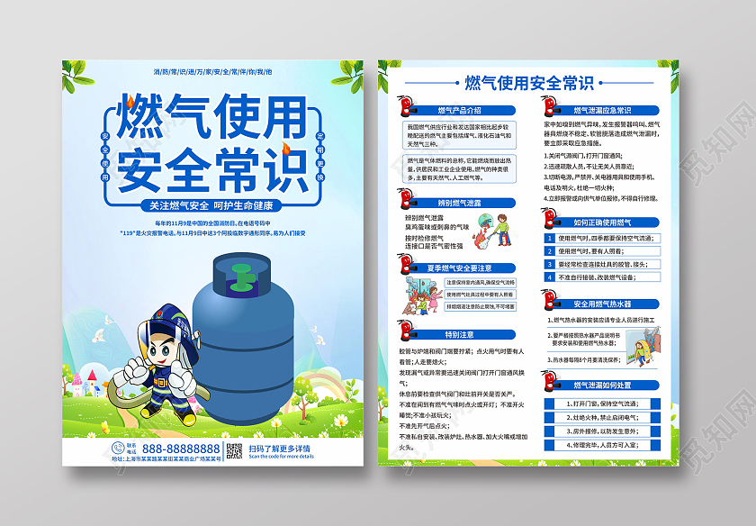 蓝色插画燃气使用安全常识消防宣传单燃气安全宣传单