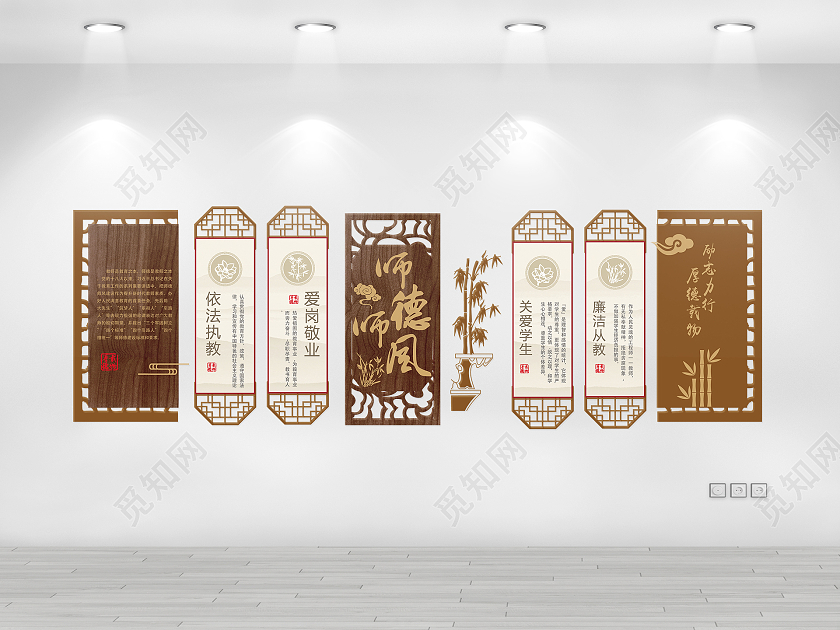 棕色几何中式创意师德师风学校走廊文化墙