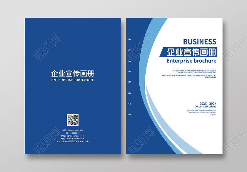 蓝色简约大气线条科技风企业画册封面邀请函线条蓝色科技风海报