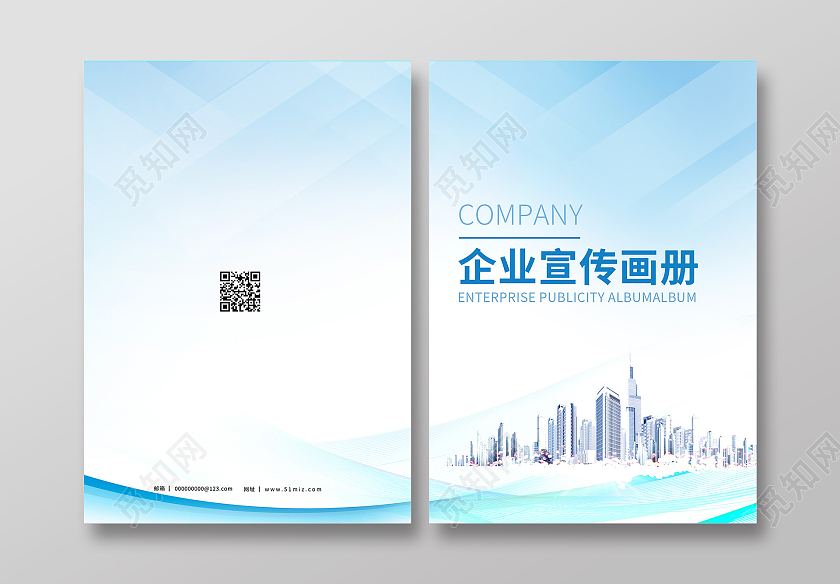 蓝色简约大气小清新风格企业画册封面设计