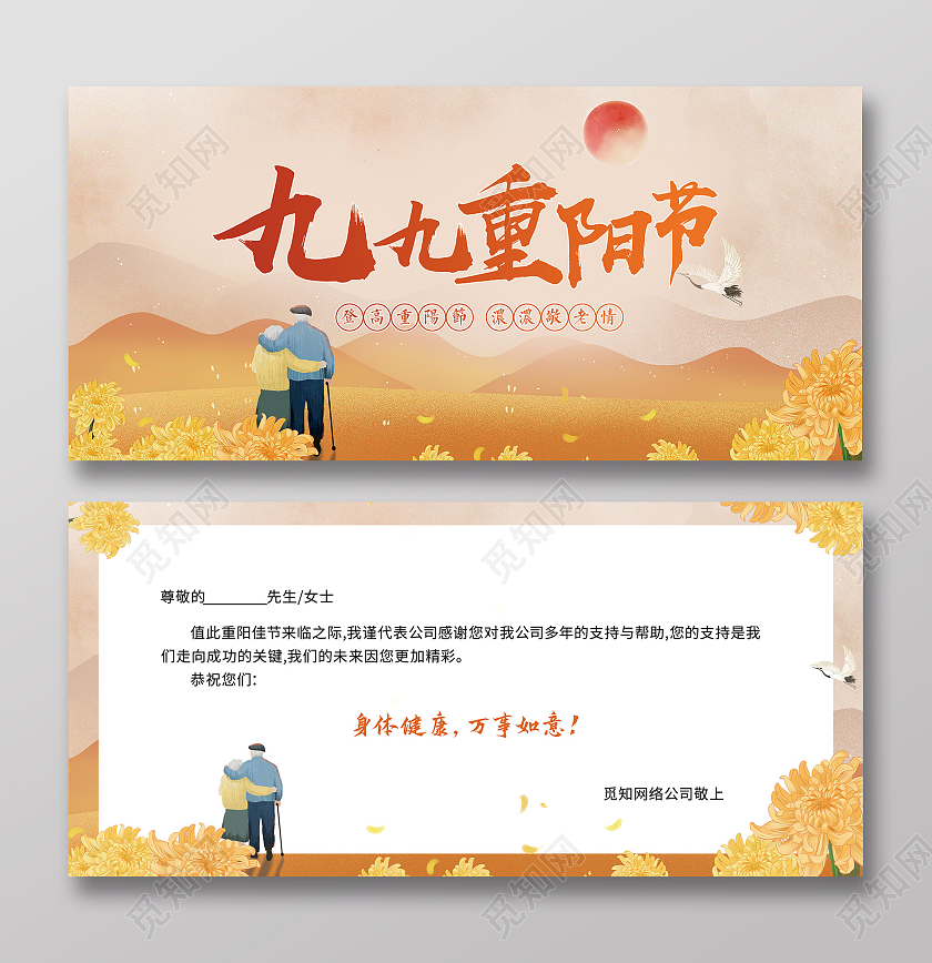 黄色卡通手绘九九重阳节重阳敬老重阳节快乐重阳佳节贺卡重阳节贺卡