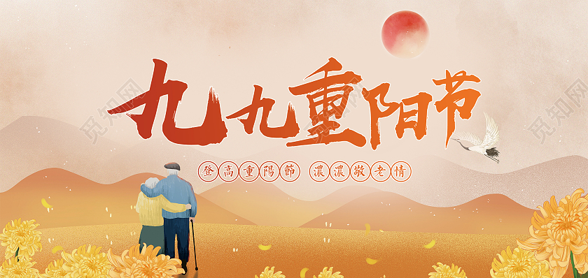 黄色卡通手绘九九重阳节重阳敬老重阳节快乐重阳佳节贺卡重阳节贺卡