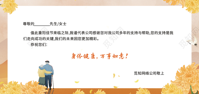 黄色卡通手绘九九重阳节重阳敬老重阳节快乐重阳佳节贺卡重阳节贺卡