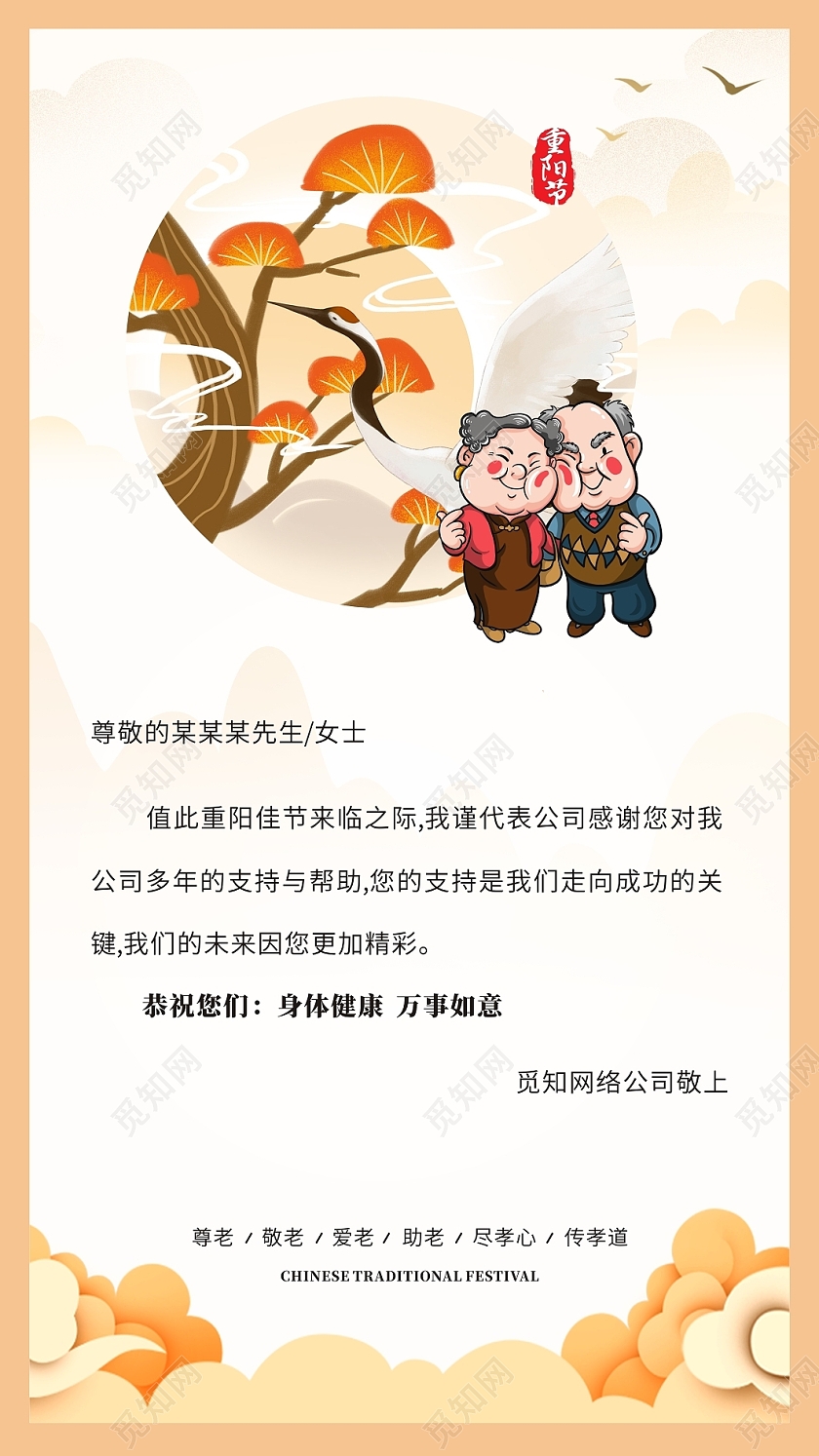 中国风重阳节贺卡重阳敬老贺卡中国风贺卡重阳节九九重阳贺卡