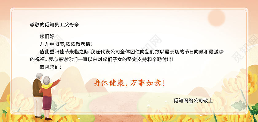 黄色卡通重阳佳节重阳节重阳敬老九九重阳节重阳节快乐贺卡重阳节贺卡