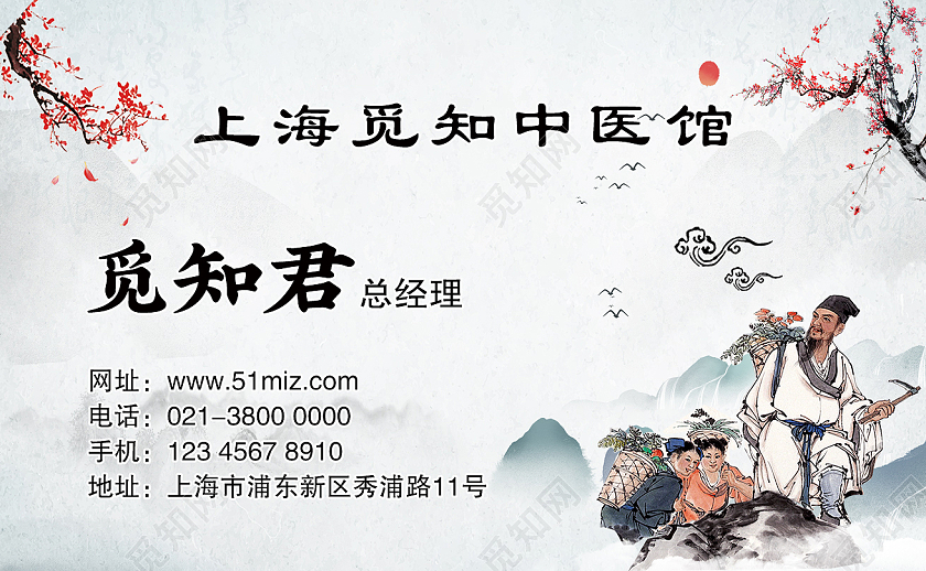 灰色中国风针灸推拿名片中医名片