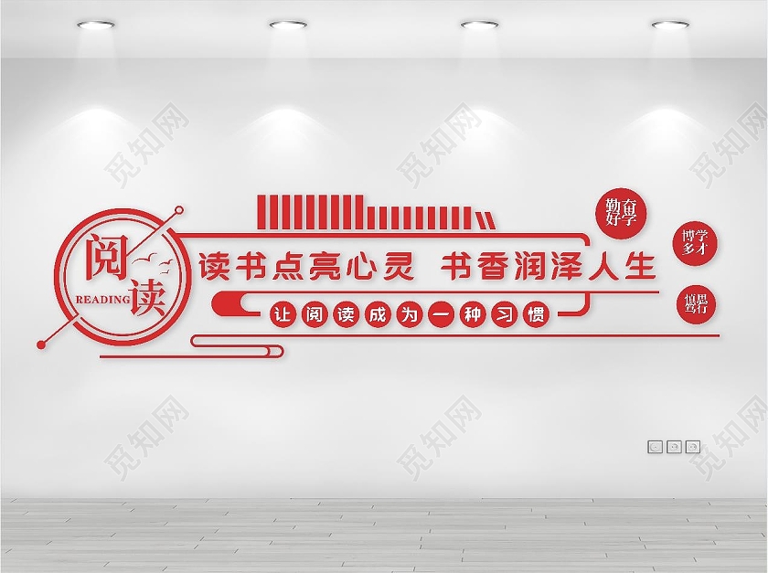 红色经典学校读书走廊文化墙设计学校走廊文化墙