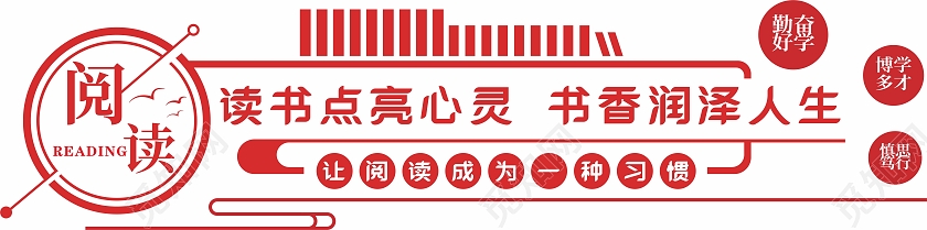 红色经典学校读书走廊文化墙设计学校走廊文化墙