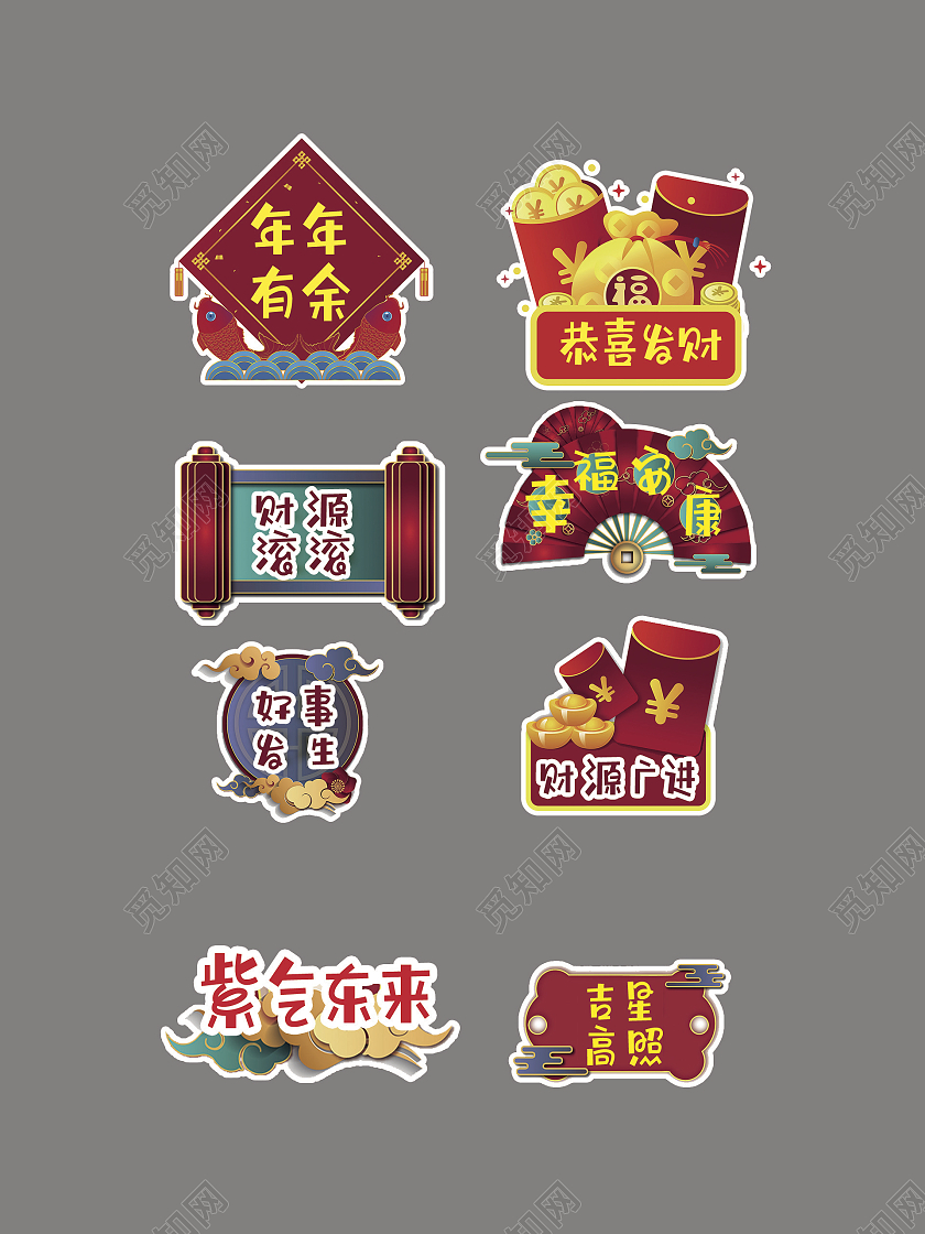 国潮手举牌财源广进吉星高照手举牌年年有余