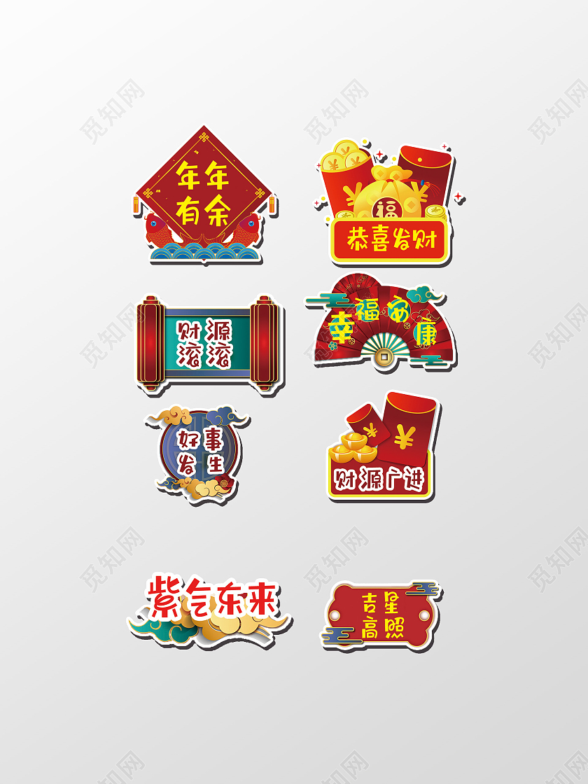 国潮手举牌财源广进吉星高照手举牌年年有余