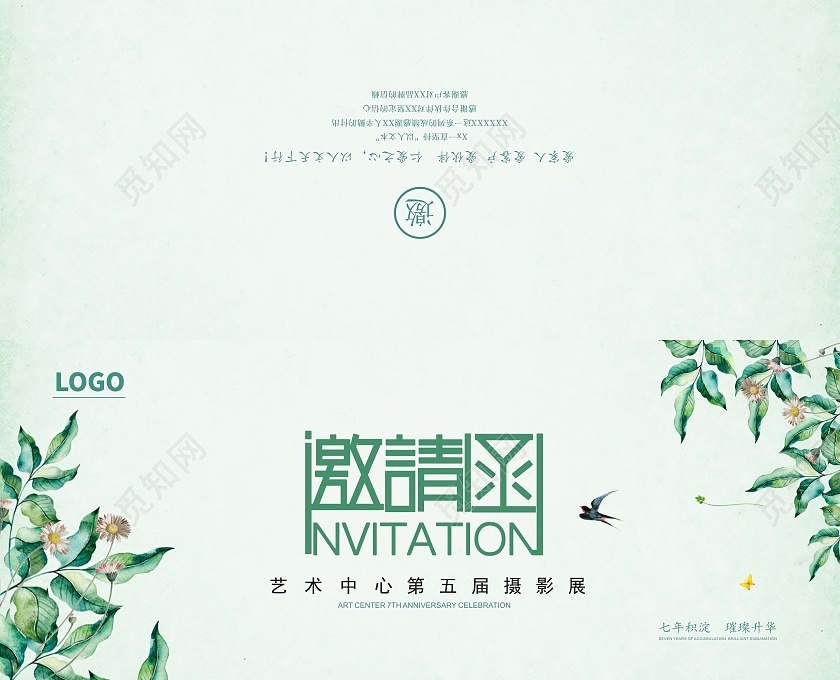 青色小清新简约邀请函文化邀请函文化活动邀请函