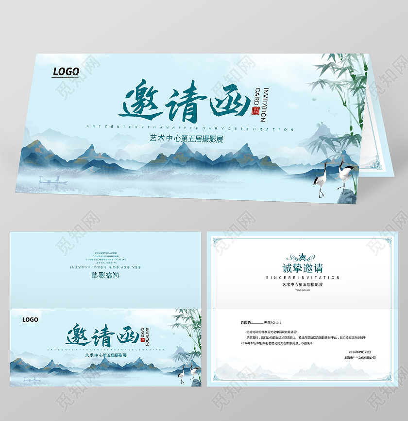 青色中国风简约邀请函文化邀请函文化活动邀请函