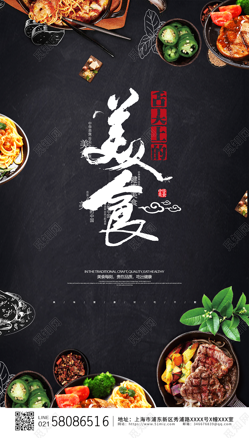 黑色简约大气中国美食ui手机宣传海报手机美食手机海报