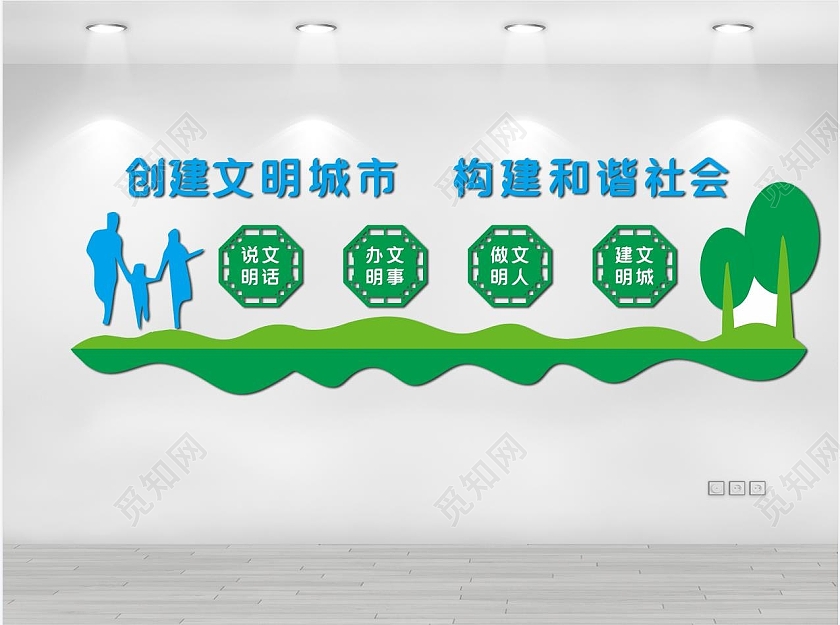 建设社会文明城市建设和谐社会文化墙社区治理