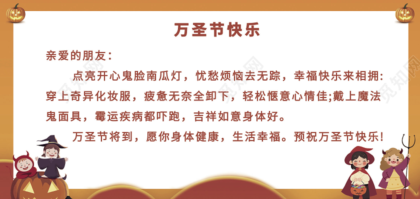 橘色插画万圣节晚会鬼混夜狂欢夜万圣节贺卡