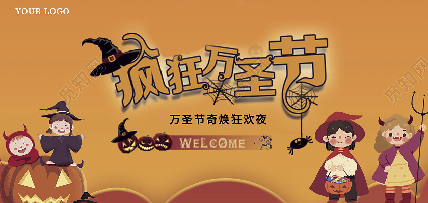 橘色插画万圣节晚会鬼混夜狂欢夜万圣节贺卡