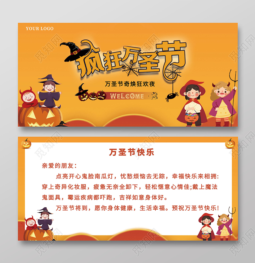 橘色插画万圣节晚会鬼混夜狂欢夜万圣节贺卡