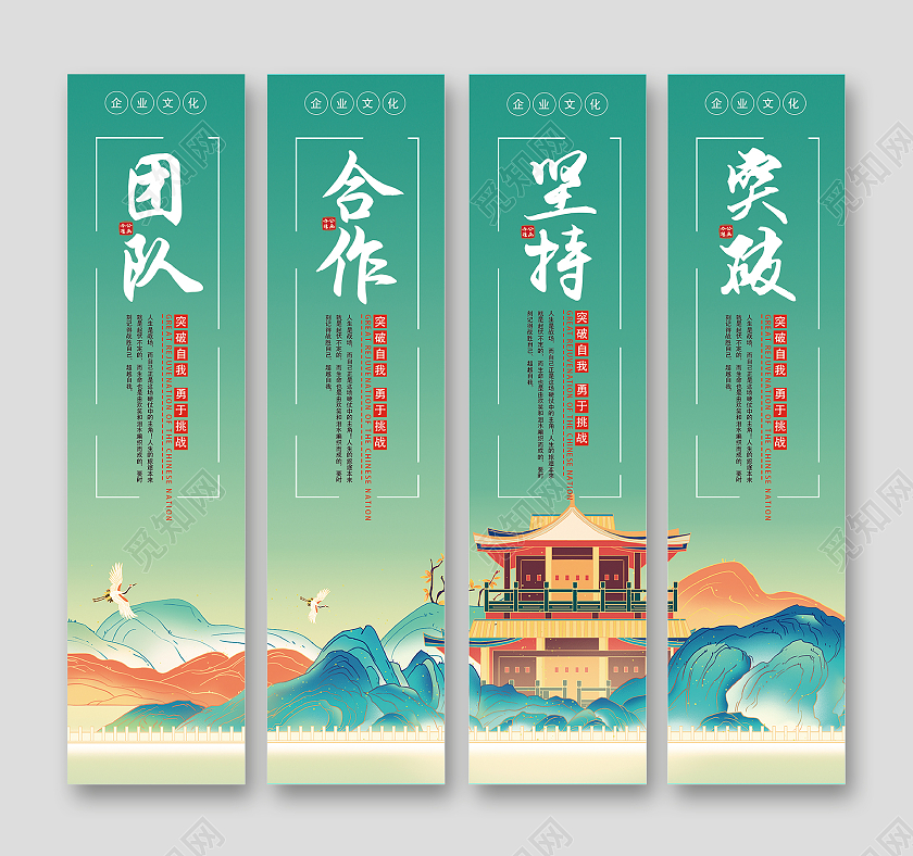 墨绿色国潮山水团队合作坚持突破企业挂画