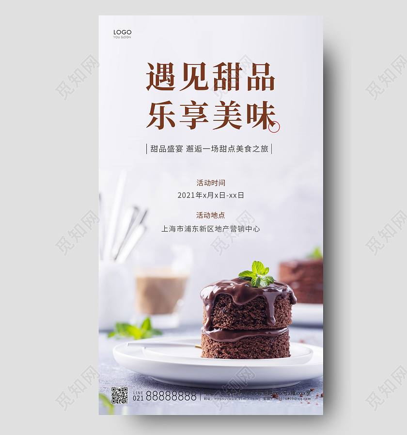 灰色简约甜品甜点宣传海报甜品海报甜品ui手机海报甜品手机宣传