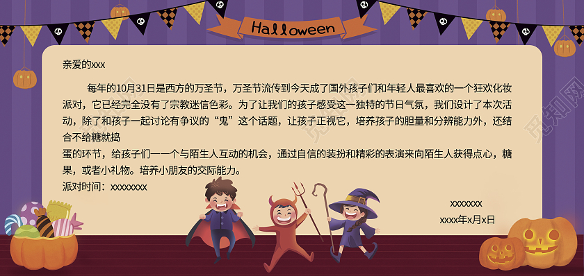 紫色插画万圣节派对邀请函万圣节邀请函